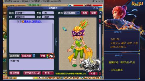 无与伦比梦幻西游