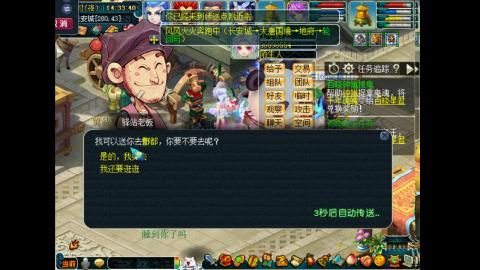 梦幻西游阿文固伤175的直播间