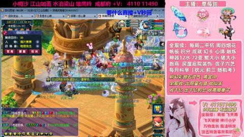 草莓甜帆板飞天舞飞天猪小驴万物生长积分成