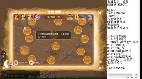 轻享服蜃境九转剑会天命之奕