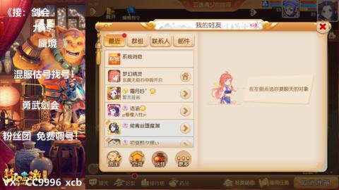 接：剑会 九转 蜃景 ~