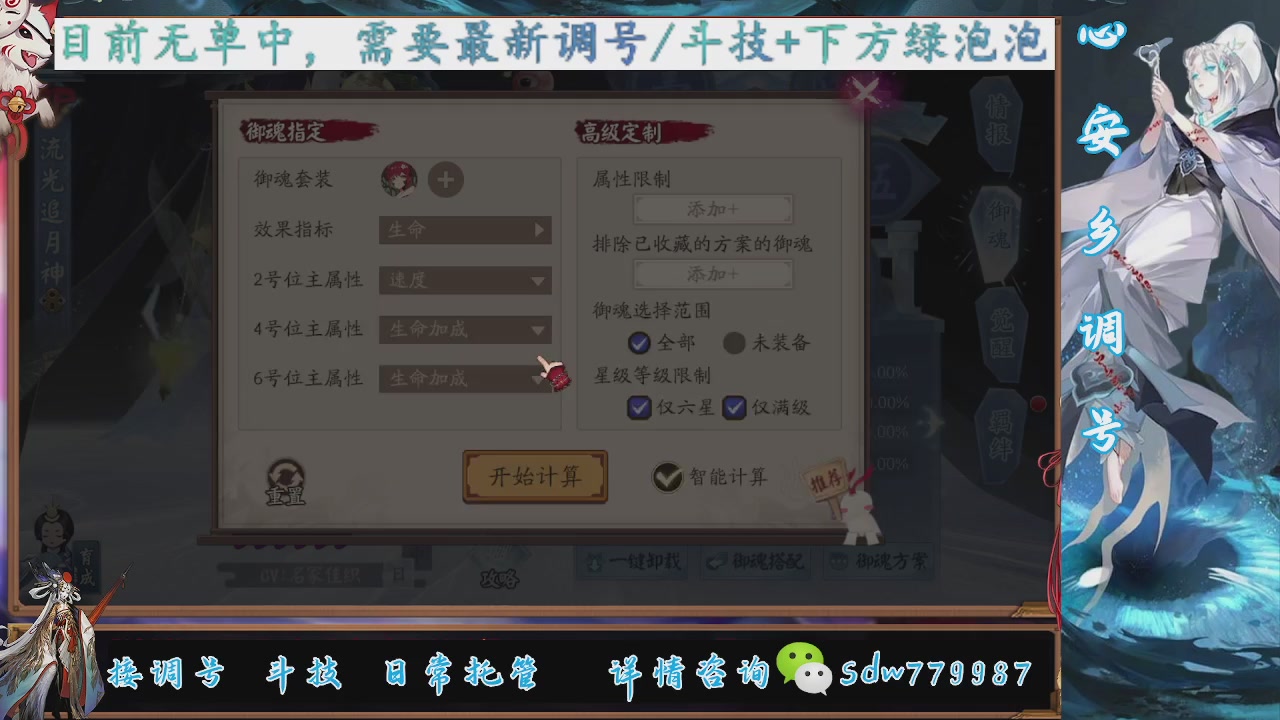 接调号|小赛季|托管