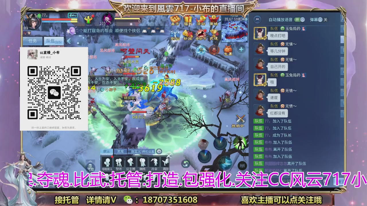 一剑开天召集发光寇岛成员