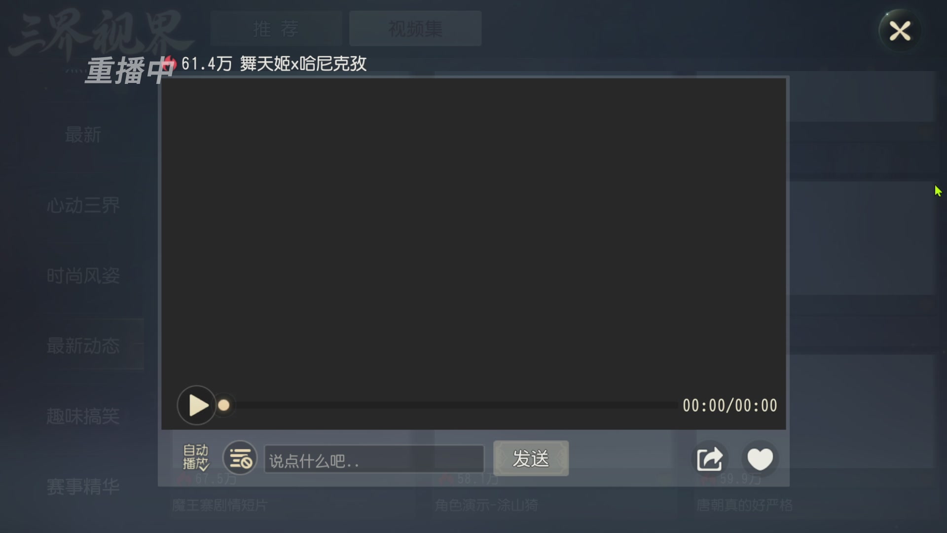 【重播】第60届武神坛