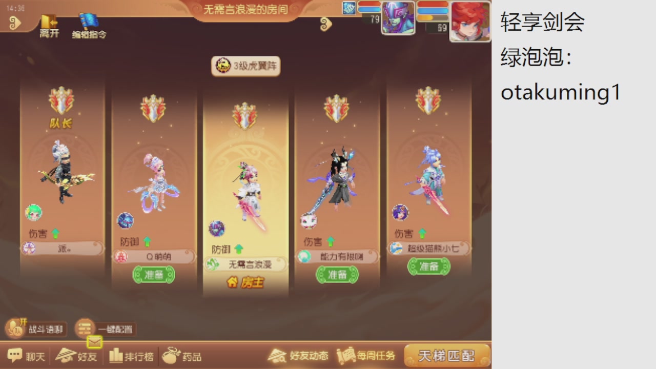 看看巅峰赛接精锐神威剑会常驻指挥