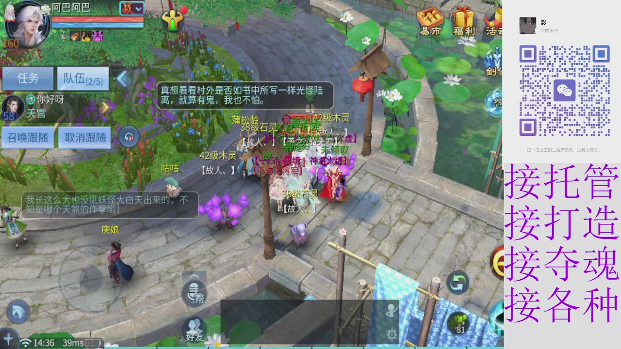 接托管打架夺魂指挥