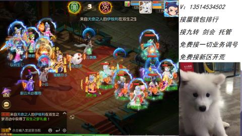 接：剑会 九转 蜃景 ~