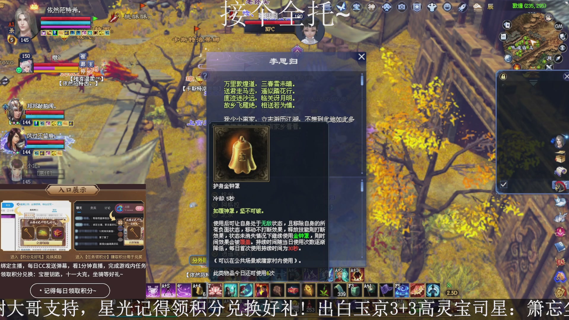 绑定主播领取星光好礼，接全托！