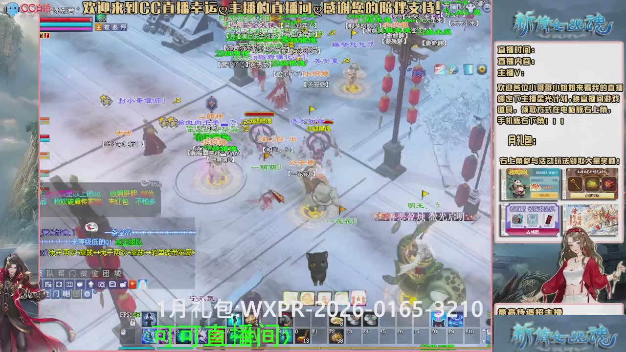 【幸运】ღ可可的直播间