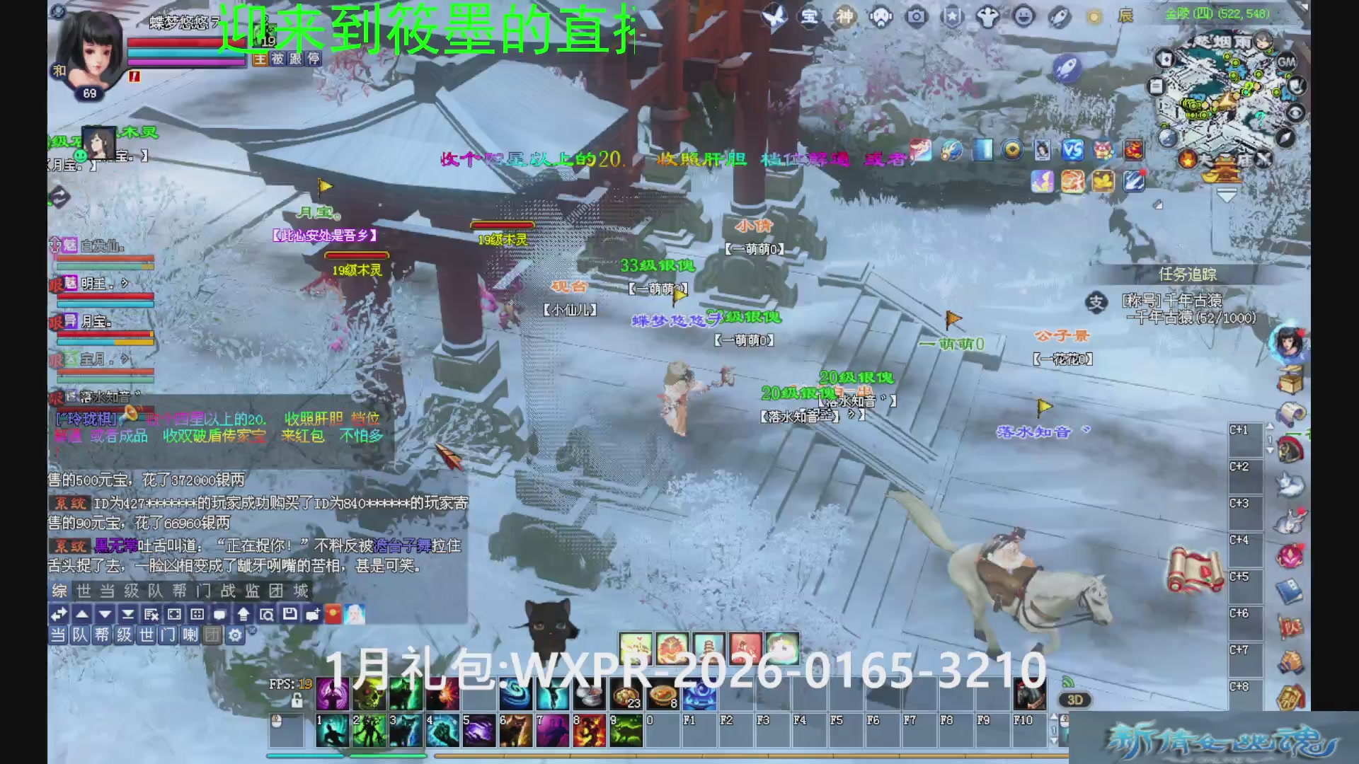 新倩女幽魂萌新探索中