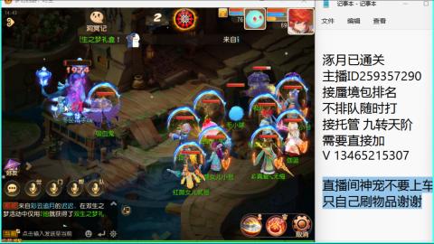 接九转蜃境托管~