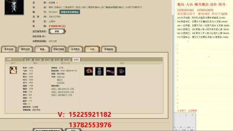 脱坑估价代卖单号组号养5078娃