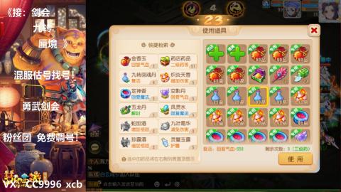 接：剑会 九转 蜃景 ~