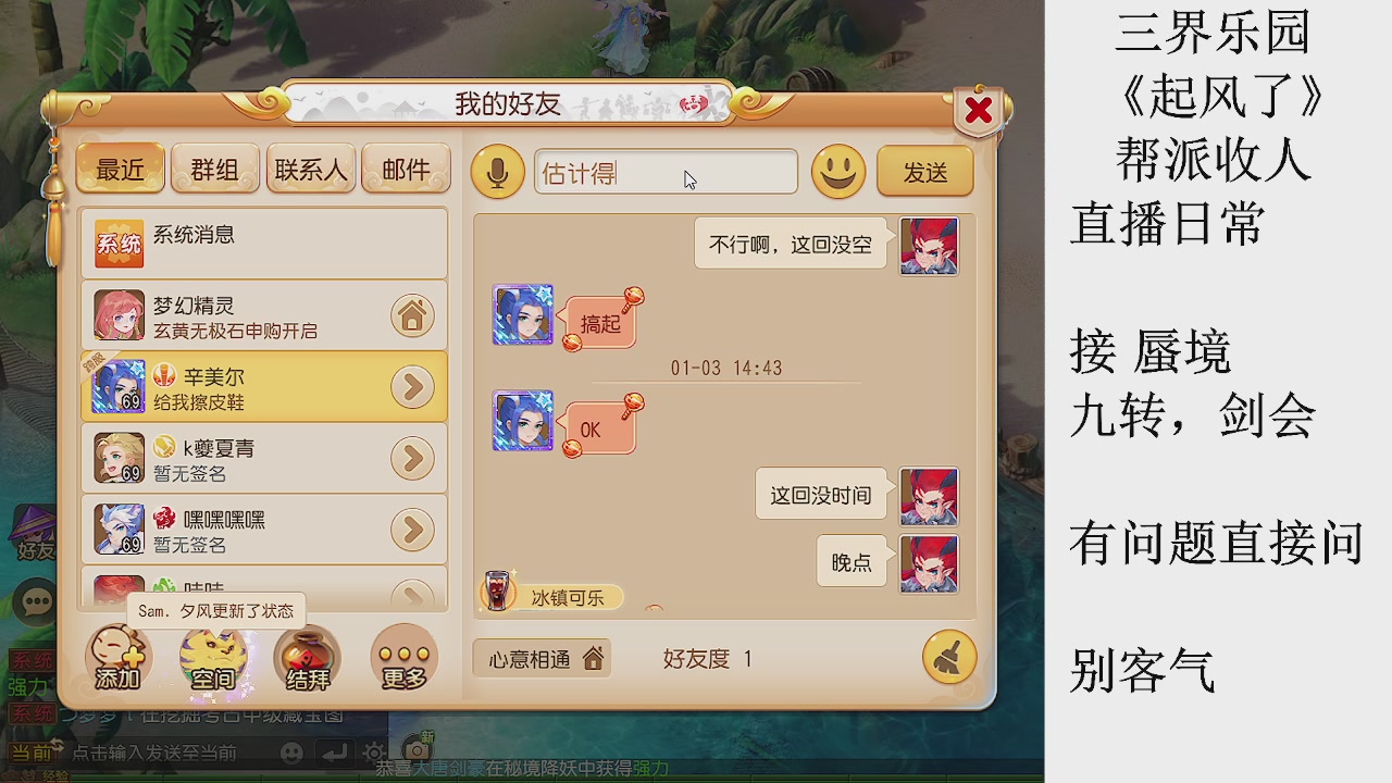 来来来，一起唠唠嗑