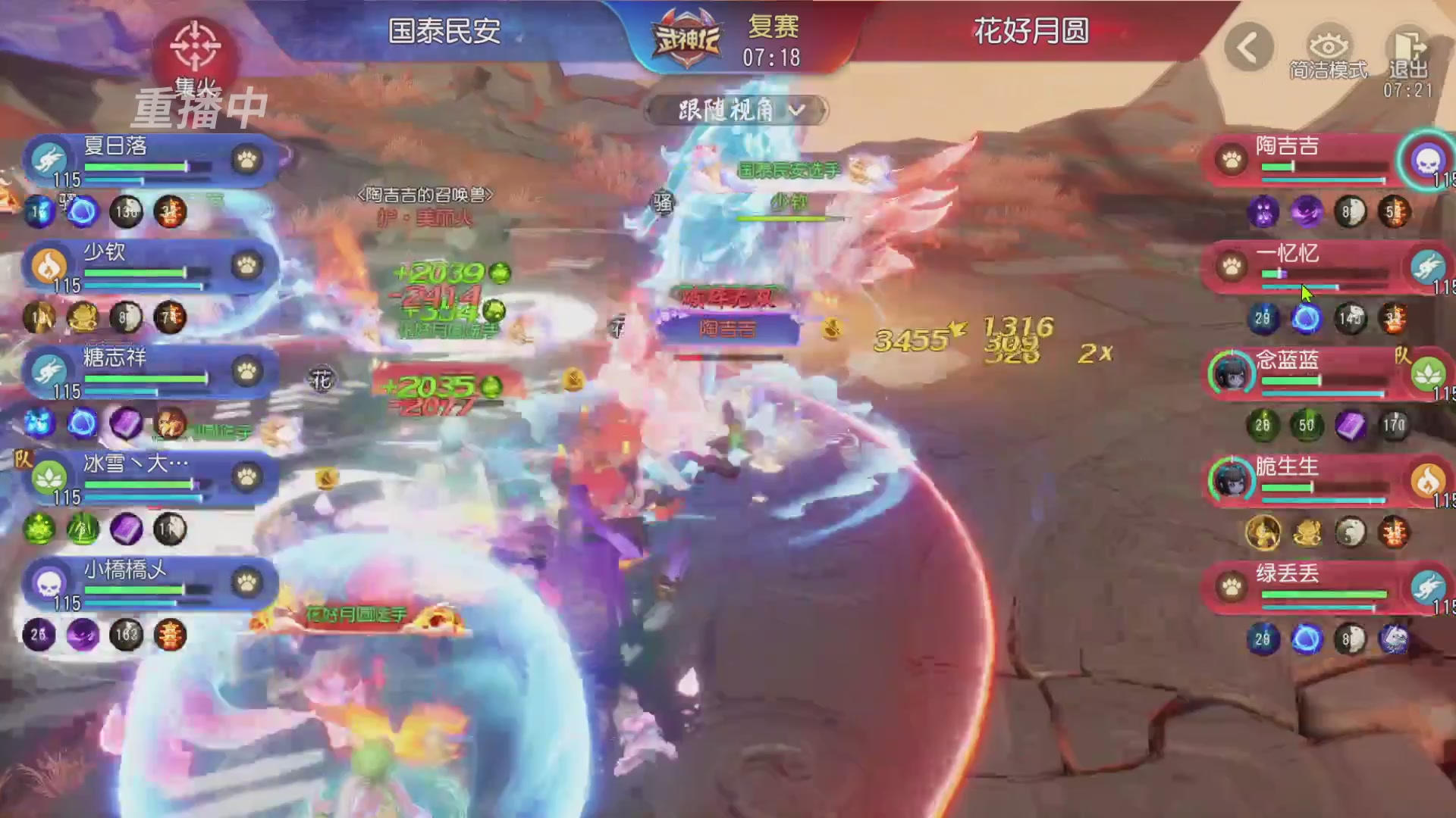 【重播】第60届武神坛