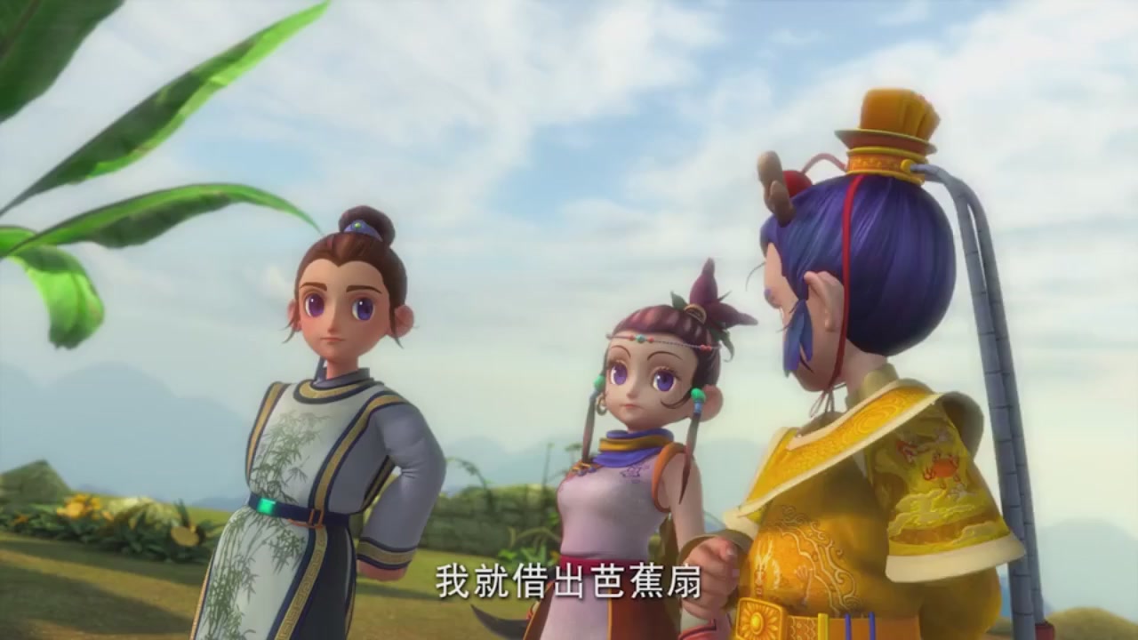 梦幻西游动画片第二季第5集