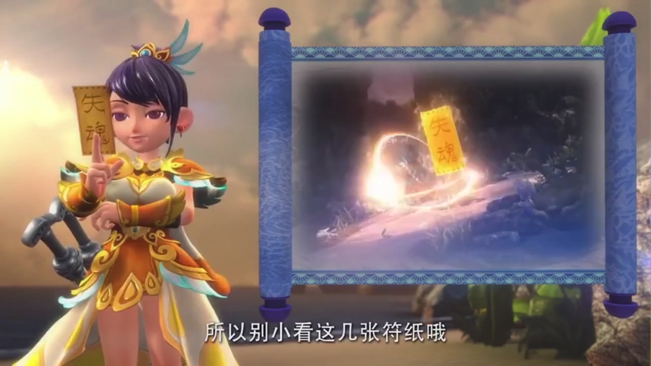 梦幻西游动画片第一季第11集