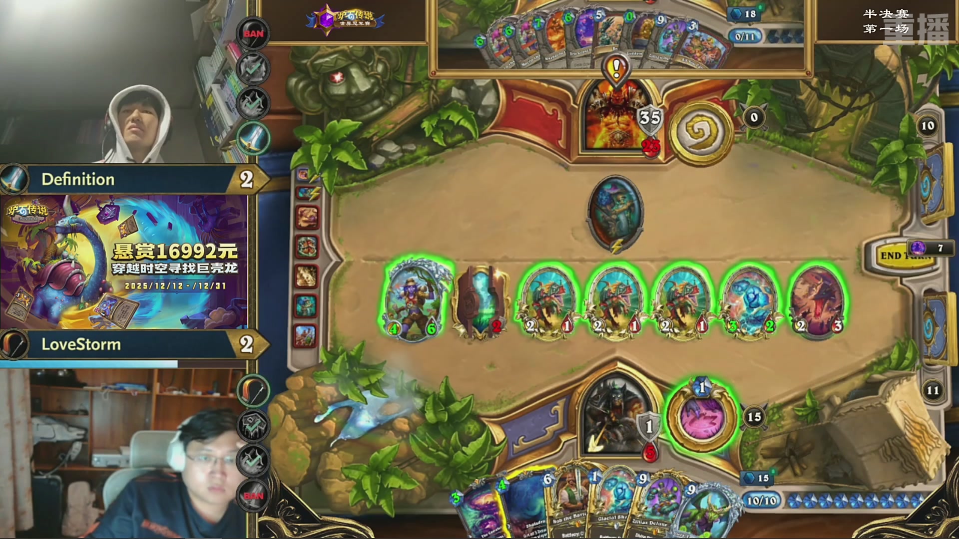 【重播】2025炉石传说世界冠军赛决赛日