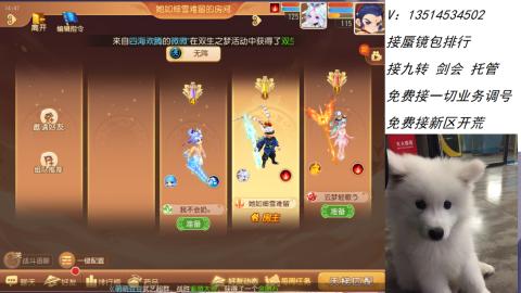 接：剑会 九转 蜃景 ~