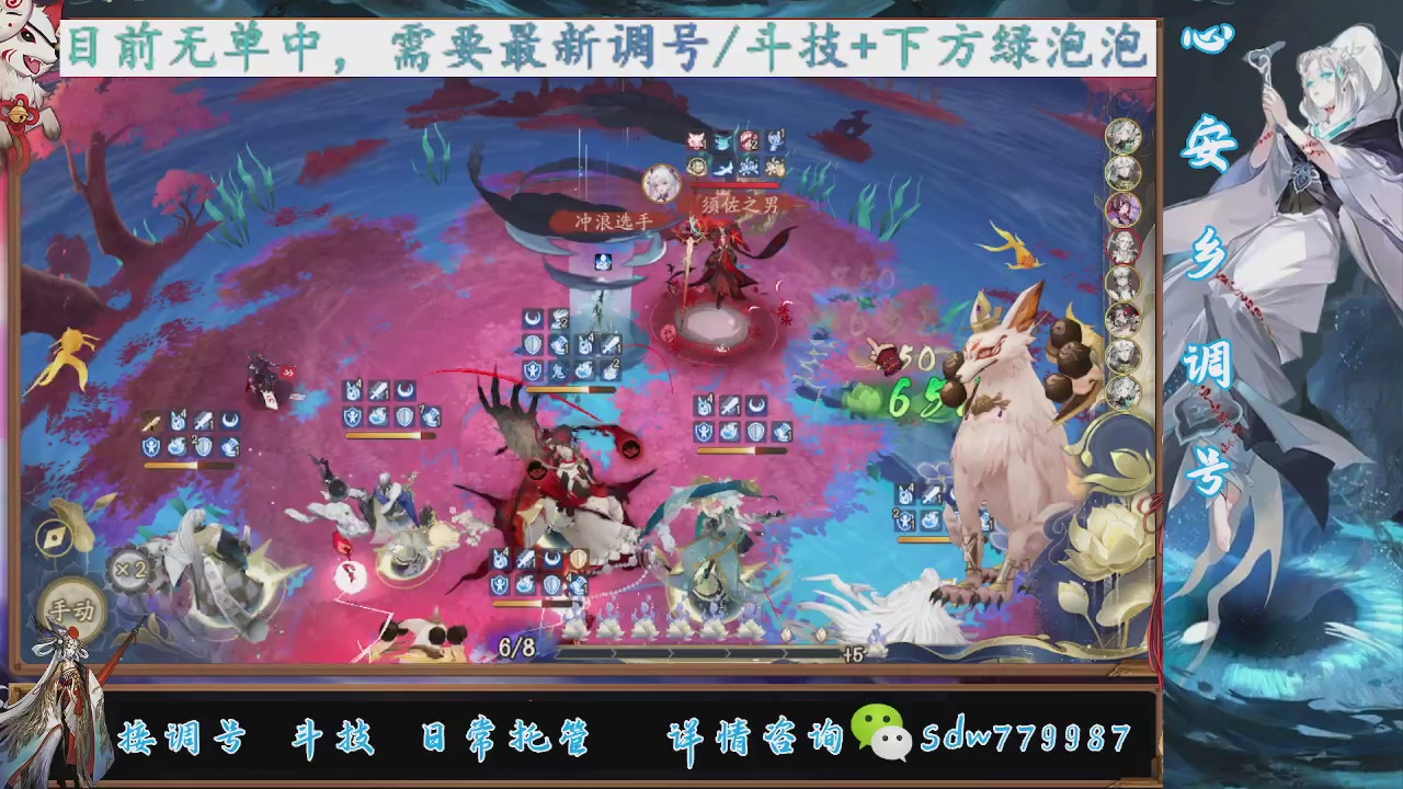 接调号|小赛季|托管