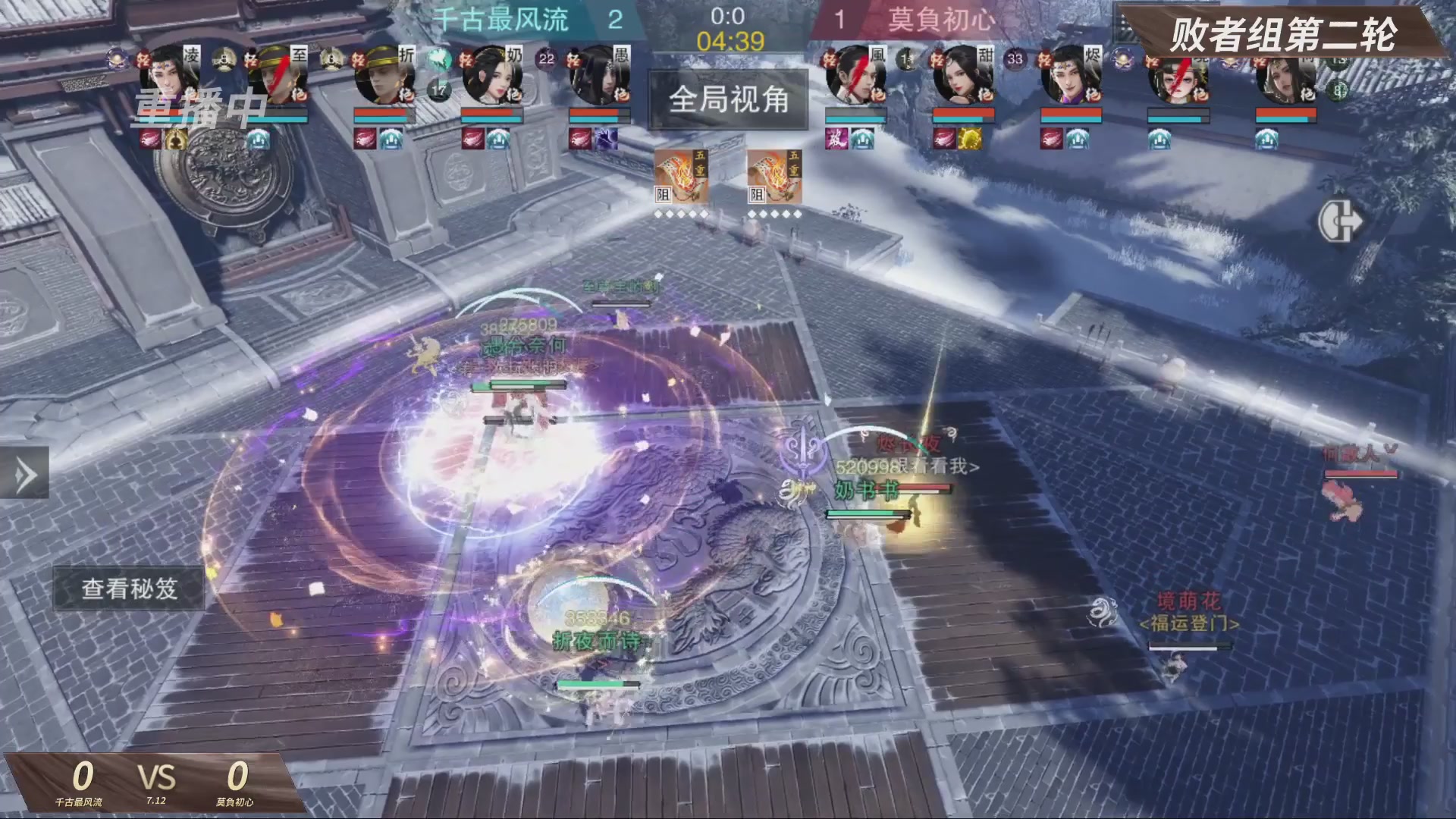 【重播】【官方】《一梦江湖》第十七届名剑天下