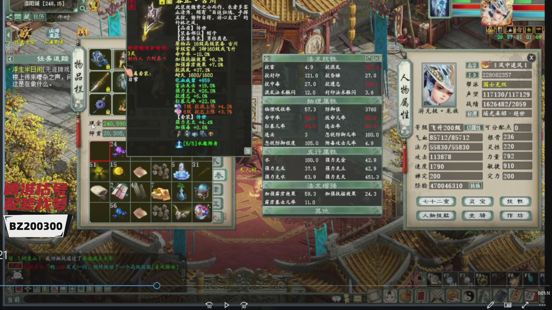 代售，精准估号