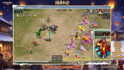 ┃倾城┃大话西游2的直播间