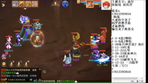 轻享服蜃境九转剑会天命之奕