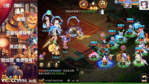 接：剑会 九转 蜃景 ~