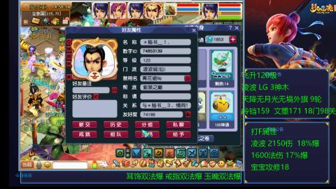 凌波4法纯法爆物爆