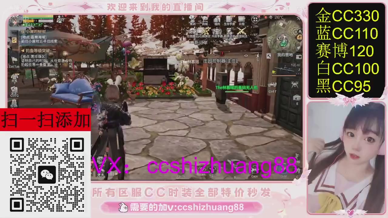 特价出所有区服CC时装现货。