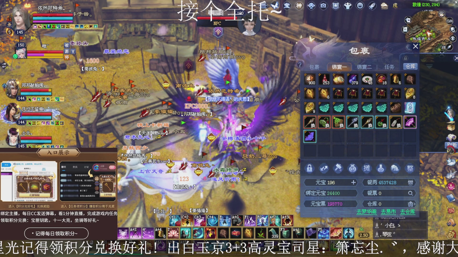 绑定主播领取星光好礼，接全托！