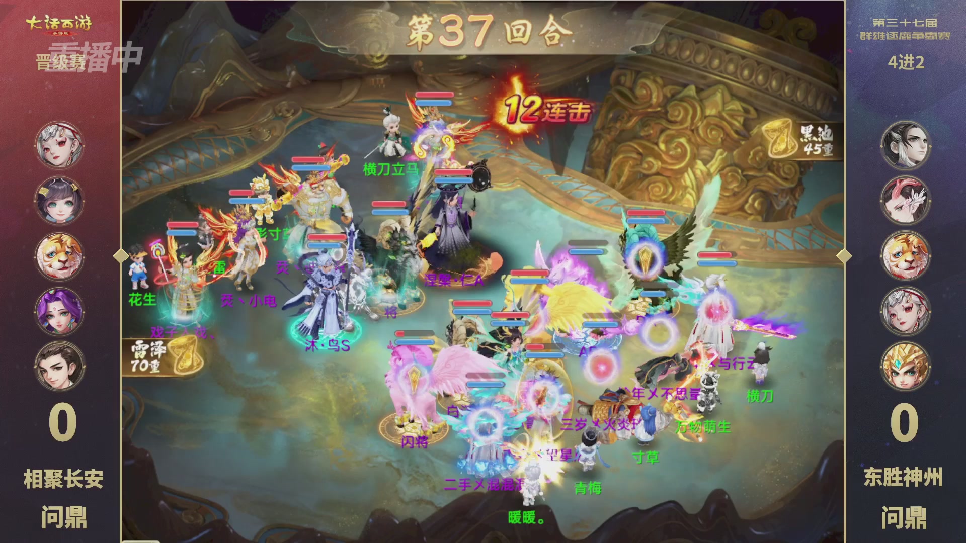 天下第一比武大会，各路豪侠，十年再会