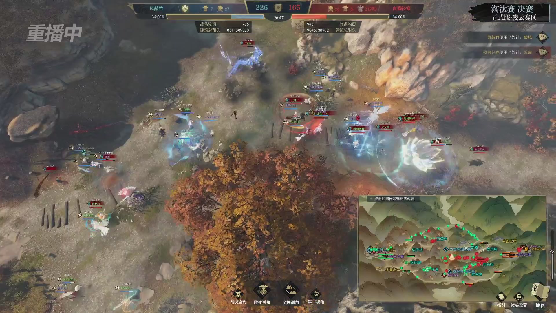 【重播】逆水寒正式服第十九届诸神之战Day3