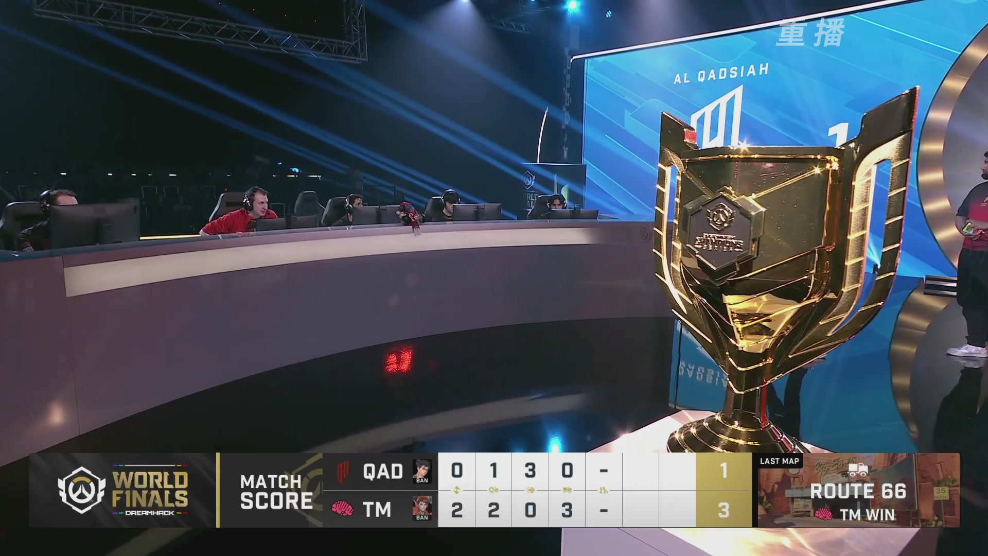 【重播】2025守望先锋全球总决赛 DAY5