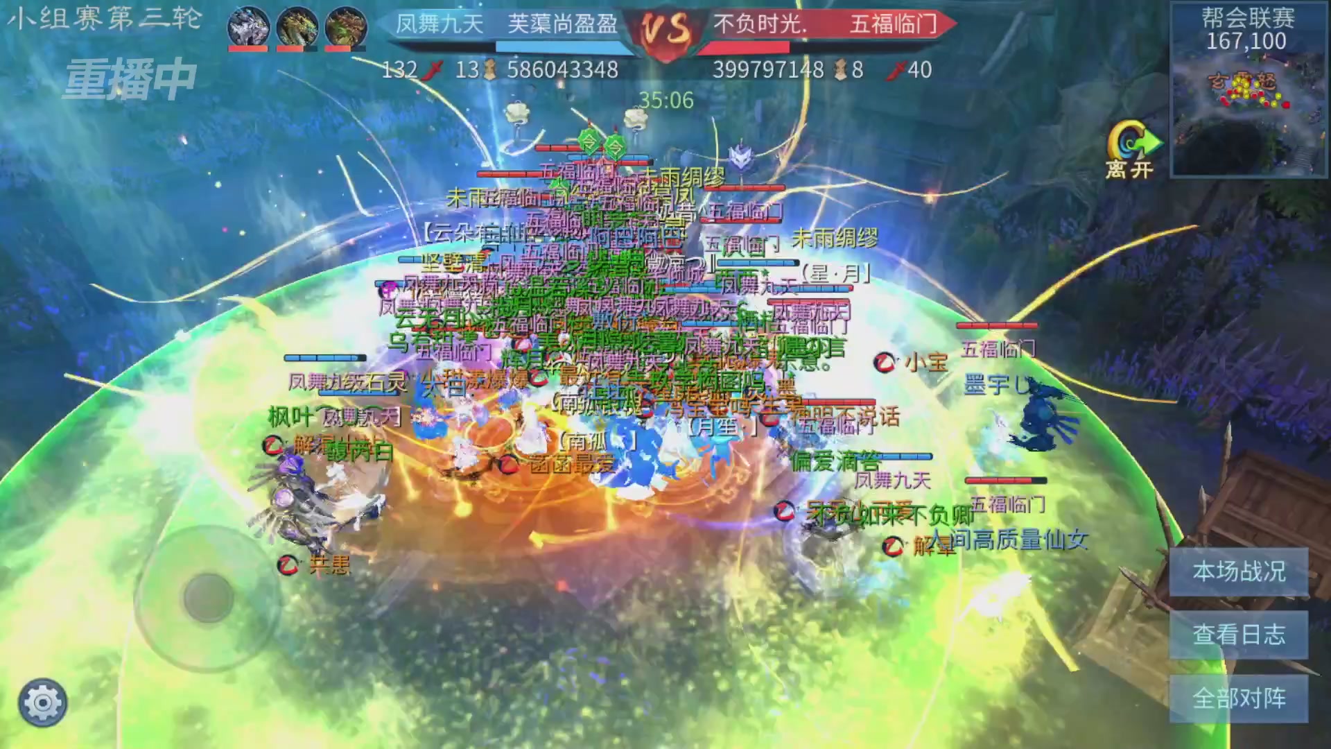 【重播】第九届跨服帮会联赛Day2小组赛