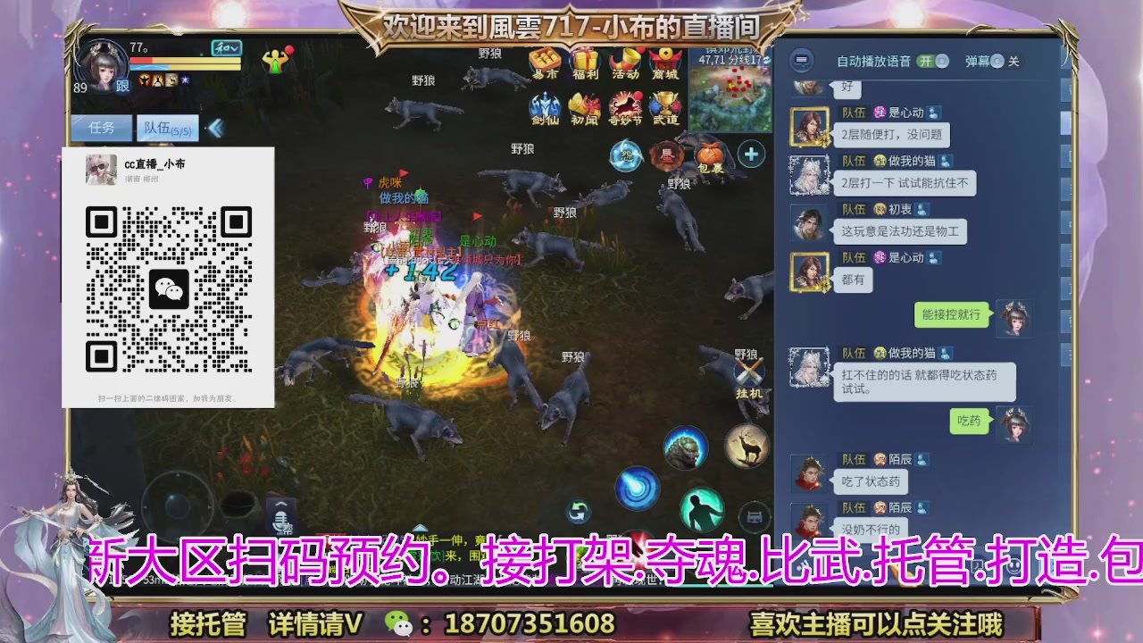 一剑开天召集发光寇岛成员