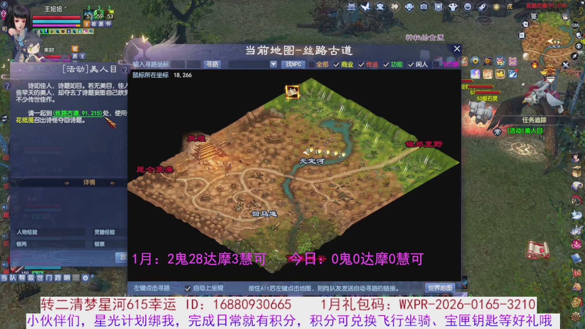 宝儿，进来陪我打会宝呗~