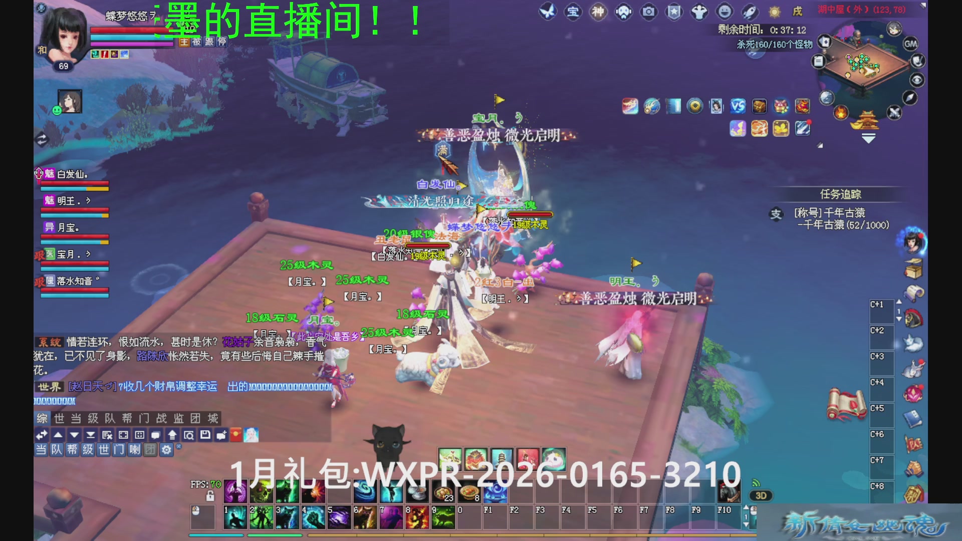 新倩女幽魂萌新探索中