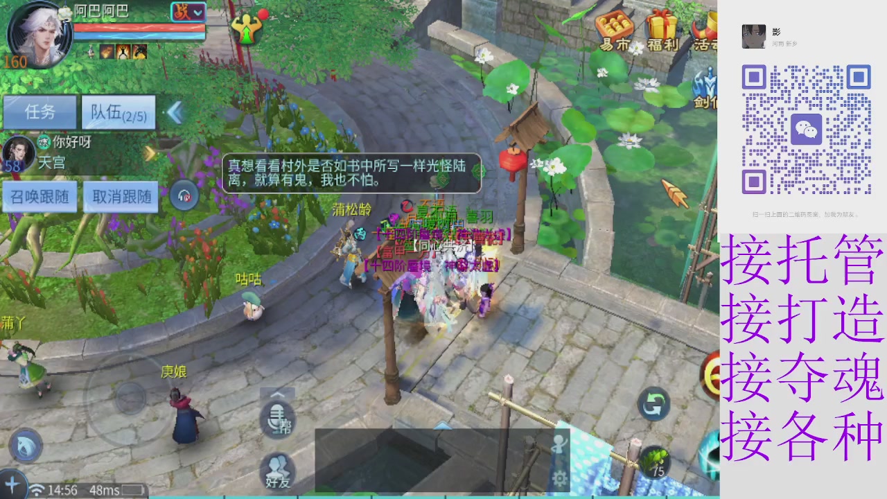 接托管打架夺魂指挥