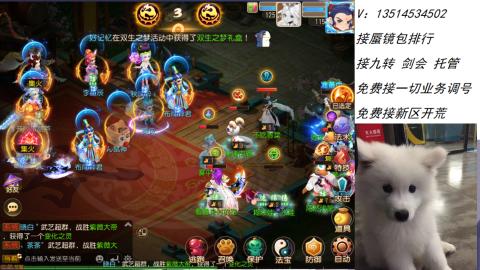 接：剑会 九转 蜃景 ~