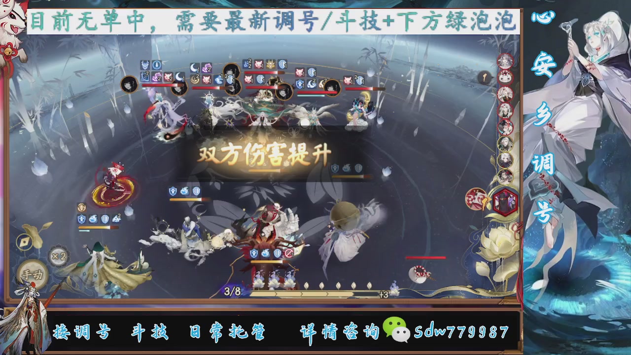 接调号|小赛季|托管