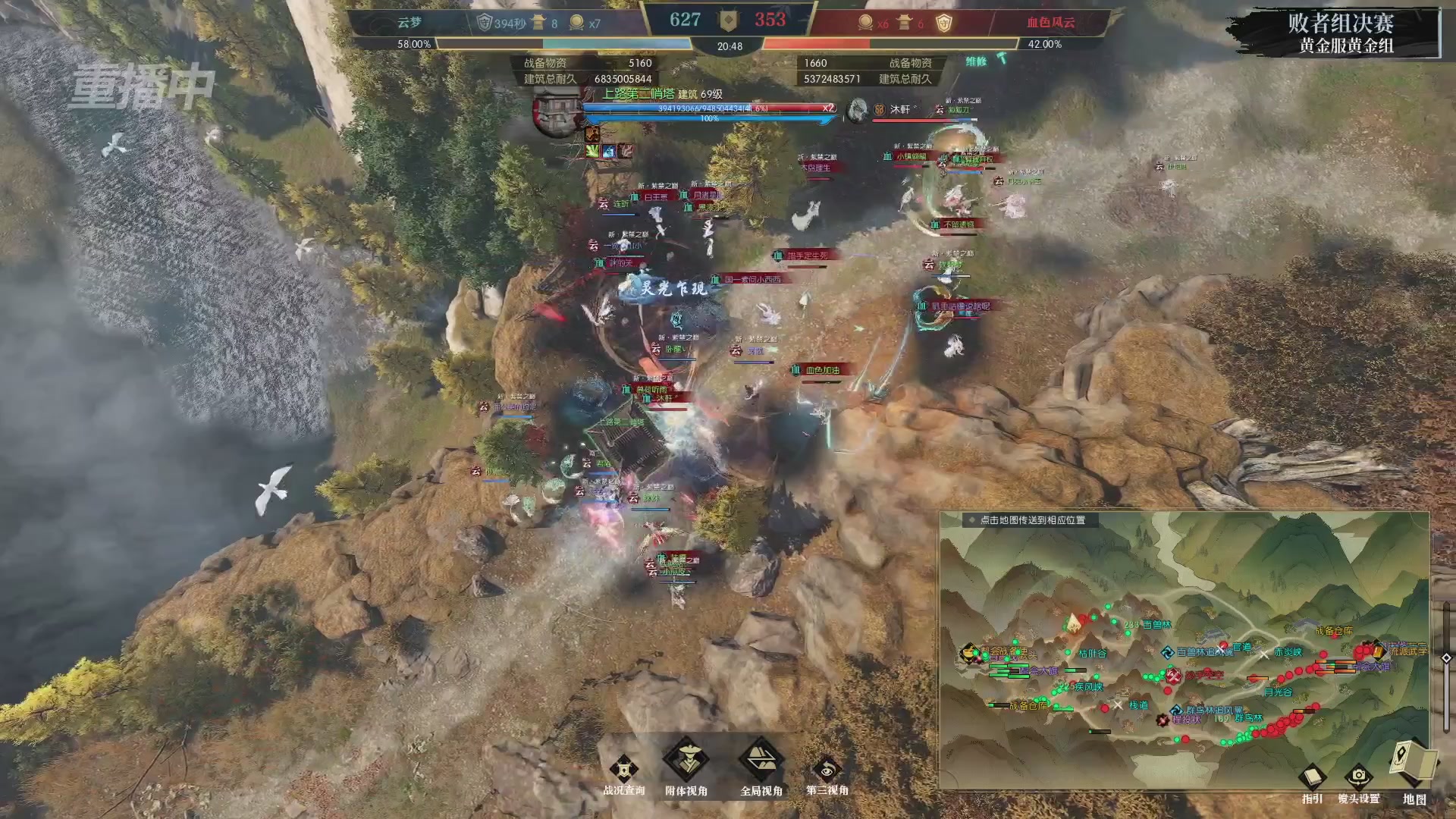 【重播】第二届黄金服诸神之战淘汰赛DAY3