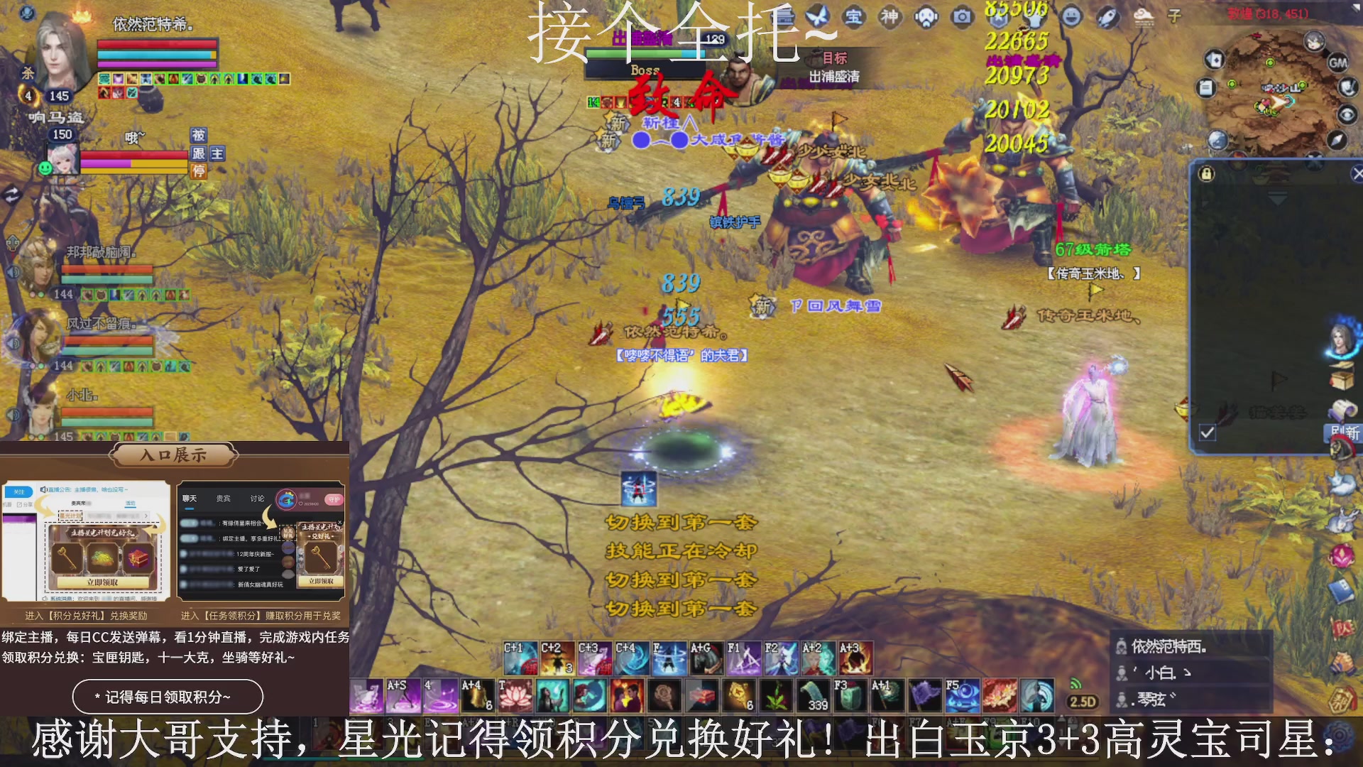 绑定主播领取星光好礼，接全托！