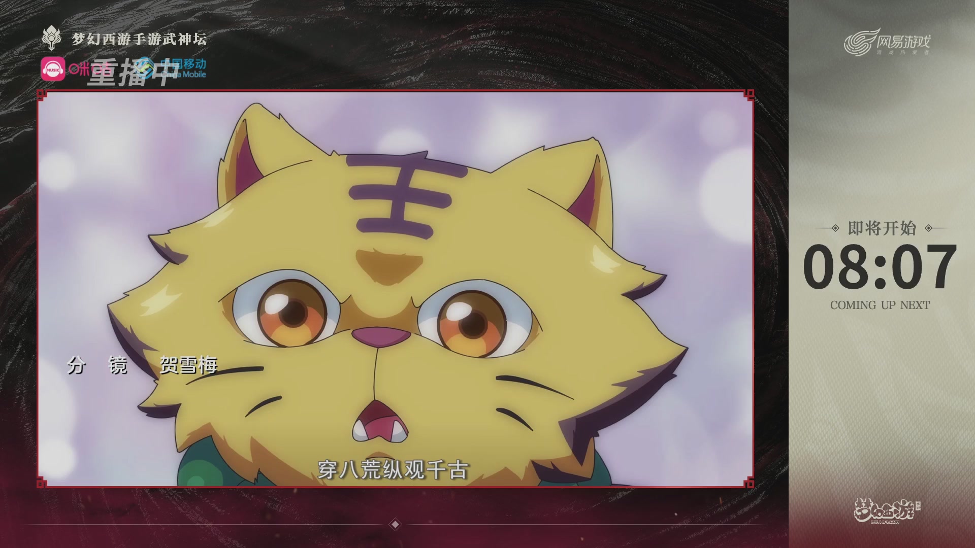 第115届梦手武神坛!