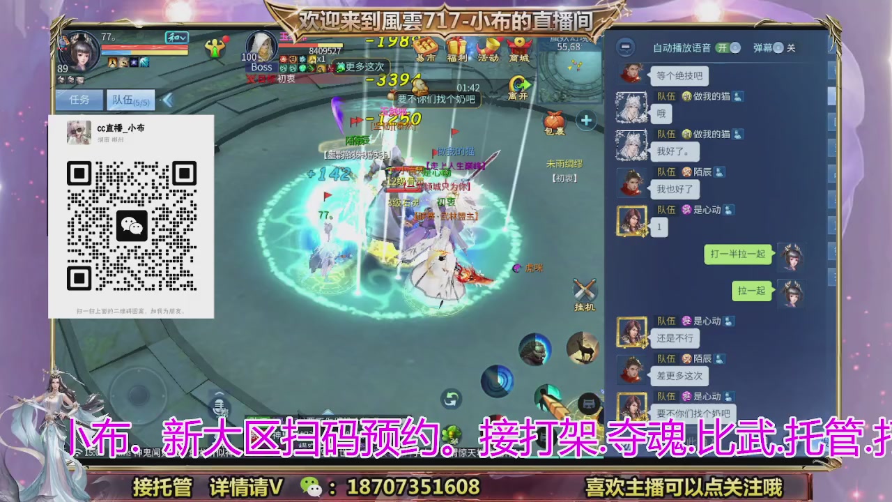 一剑开天召集发光寇岛成员