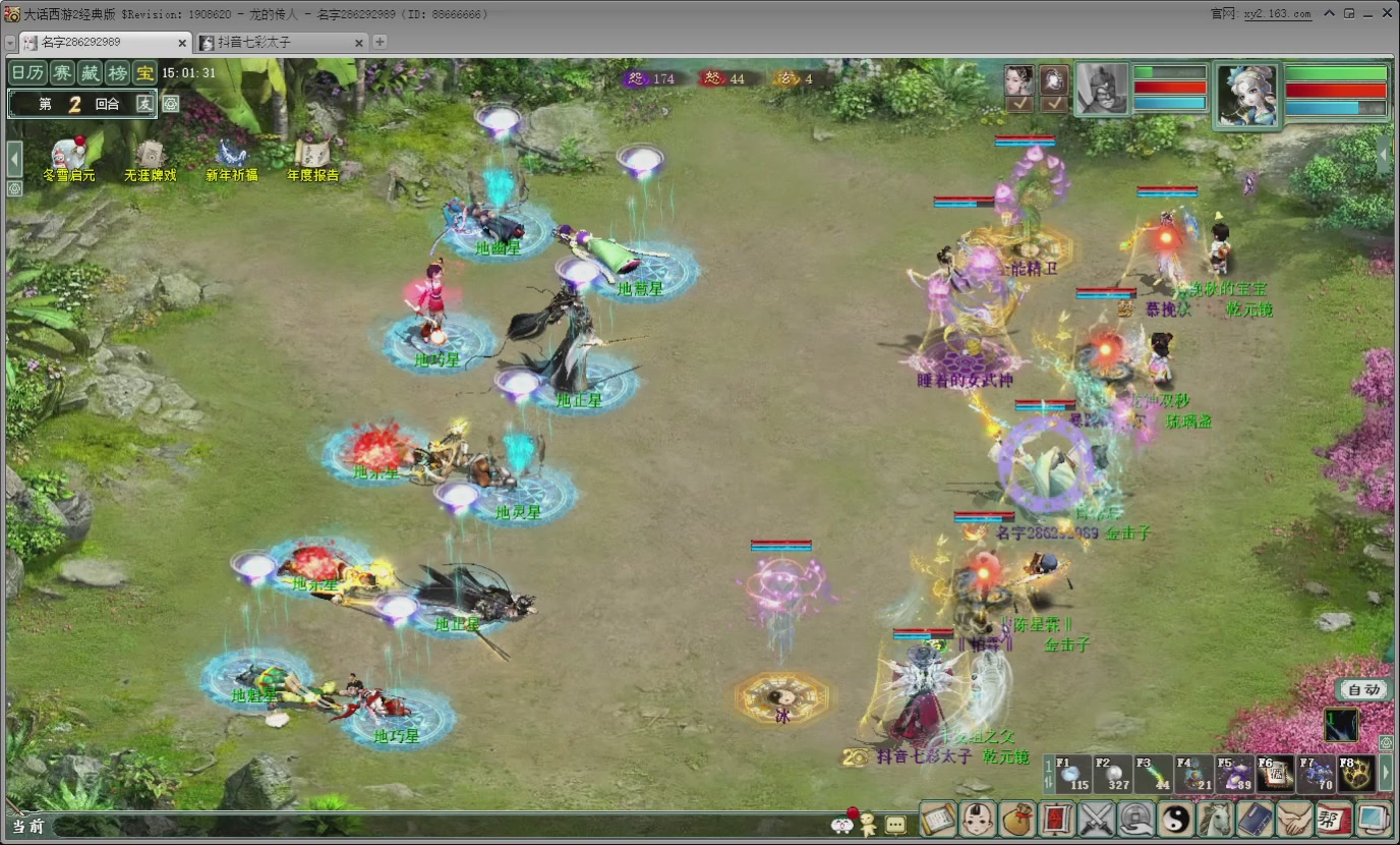 七彩太子直播间