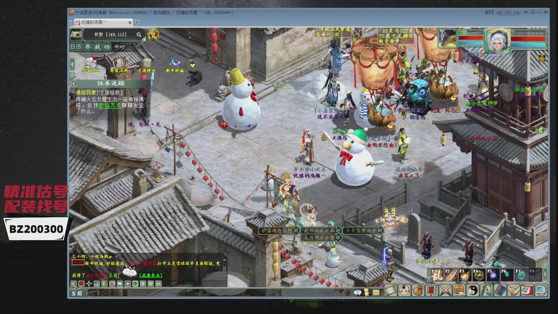 代售，精准估号