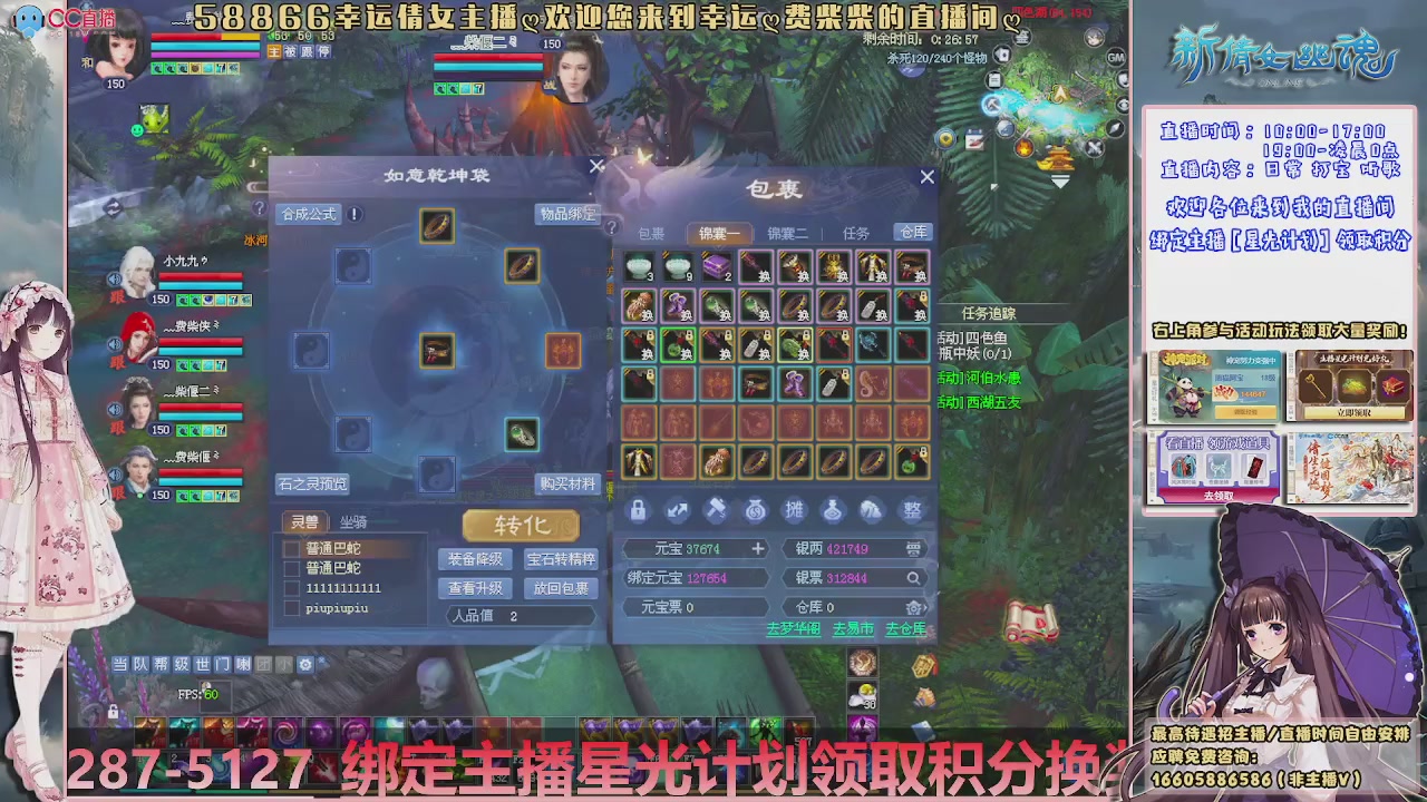 星光计划可以绑定我谢谢