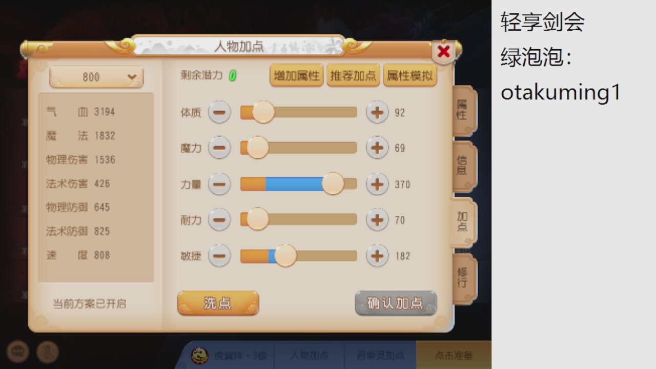 看看巅峰赛接精锐神威剑会常驻指挥